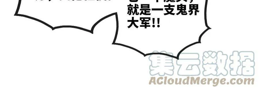 第066话 升级 第37页