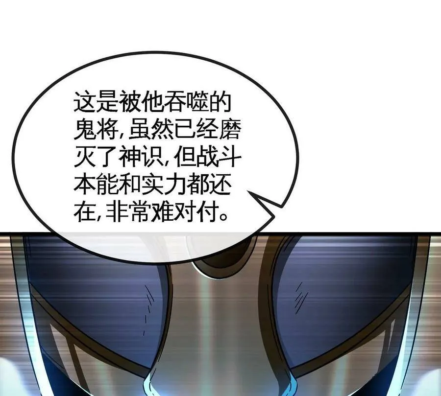 第066话 升级 第38页