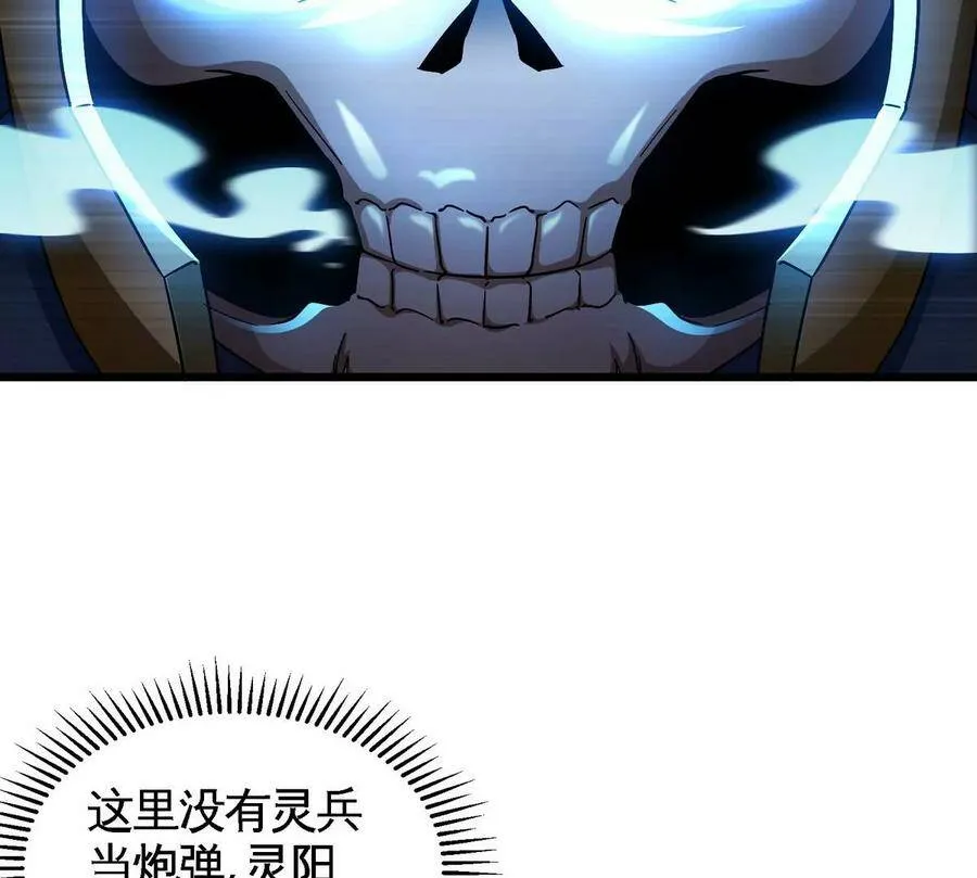 第066话 升级 第40页