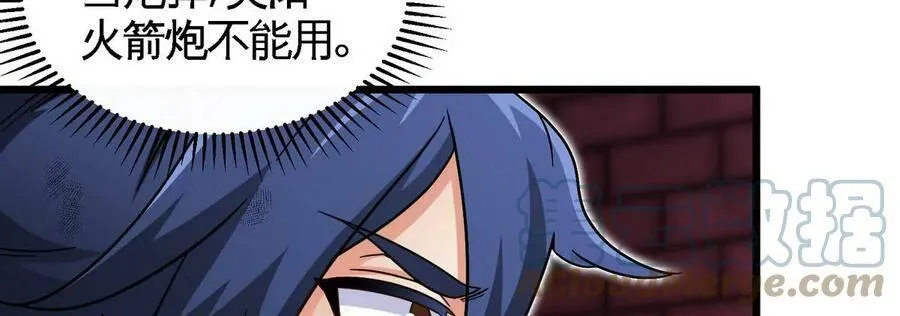 第066话 升级 第41页