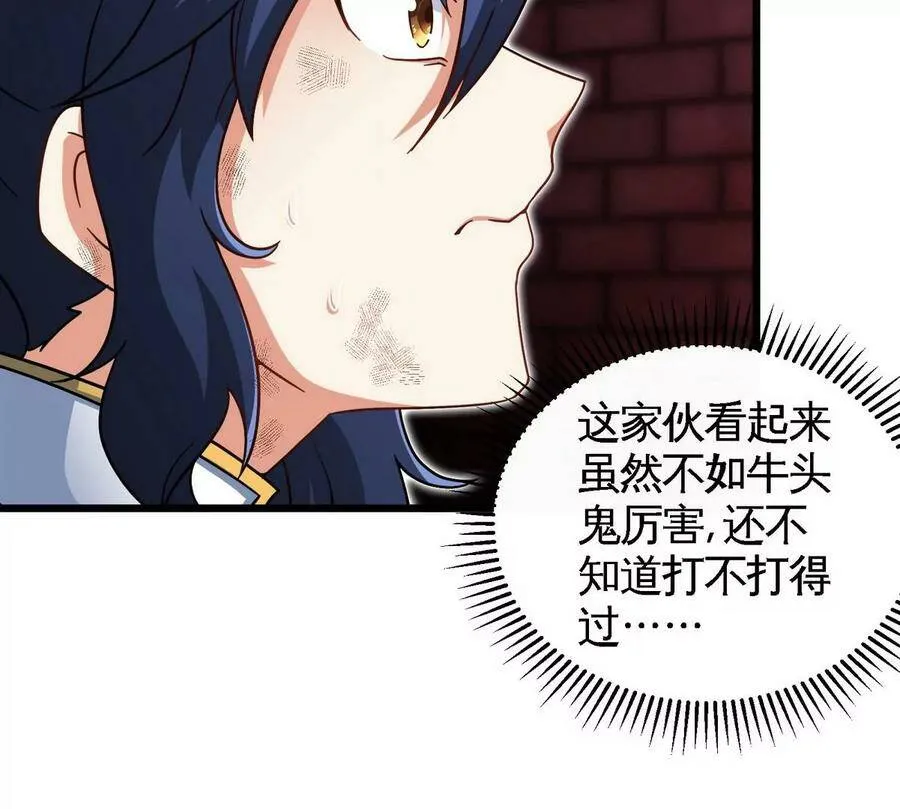 第066话 升级 第42页
