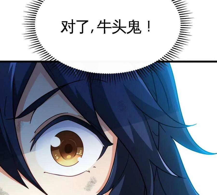 第066话 升级 第44页