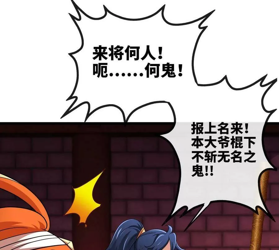 第066话 升级 第46页