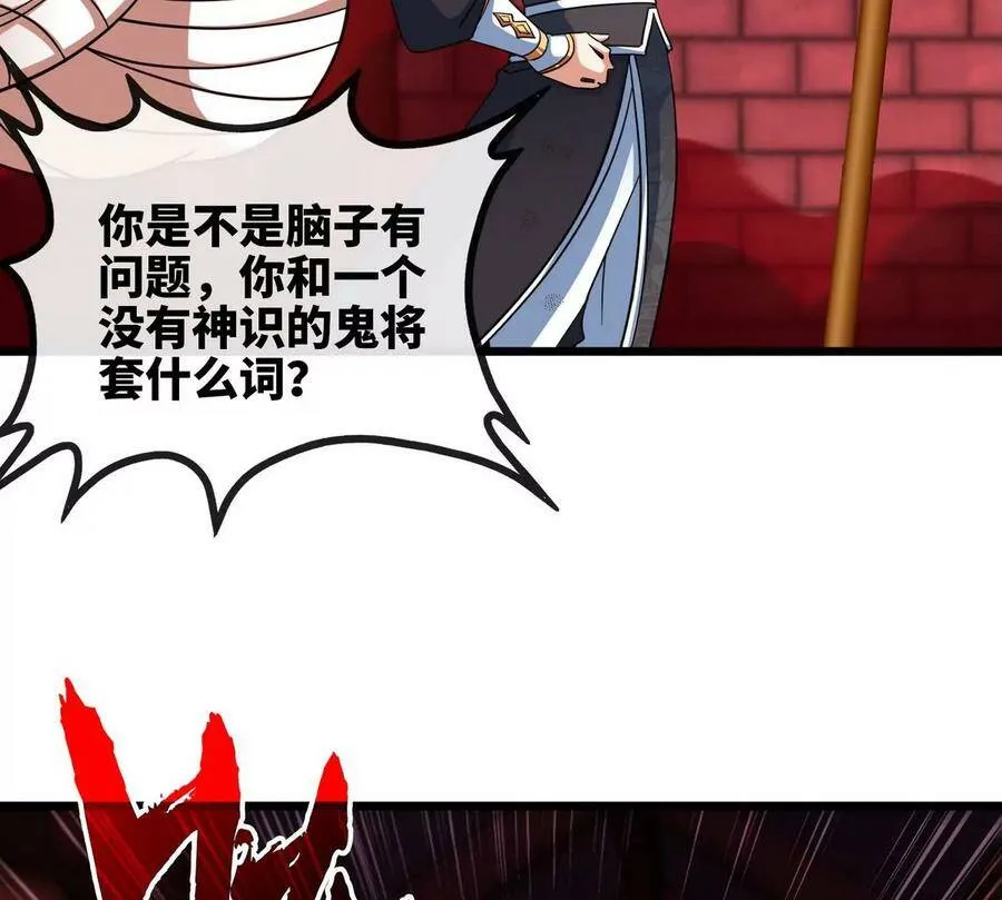 第066话 升级 第48页