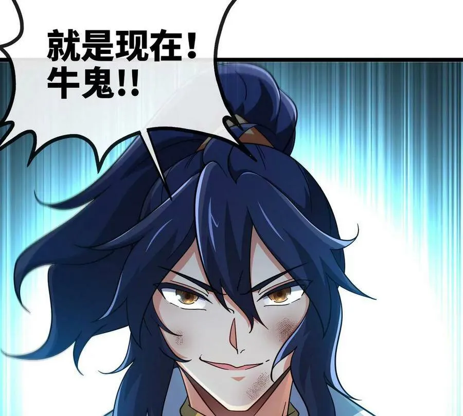 第066话 升级 第52页