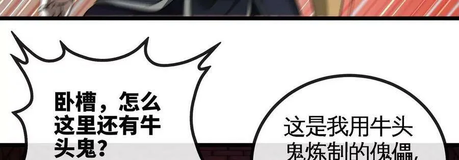 第066话 升级 第59页