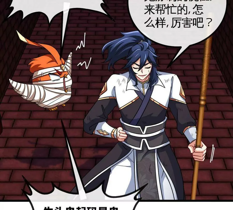 第066话 升级 第60页