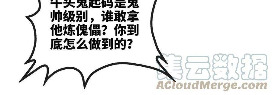 第066话 升级 第61页