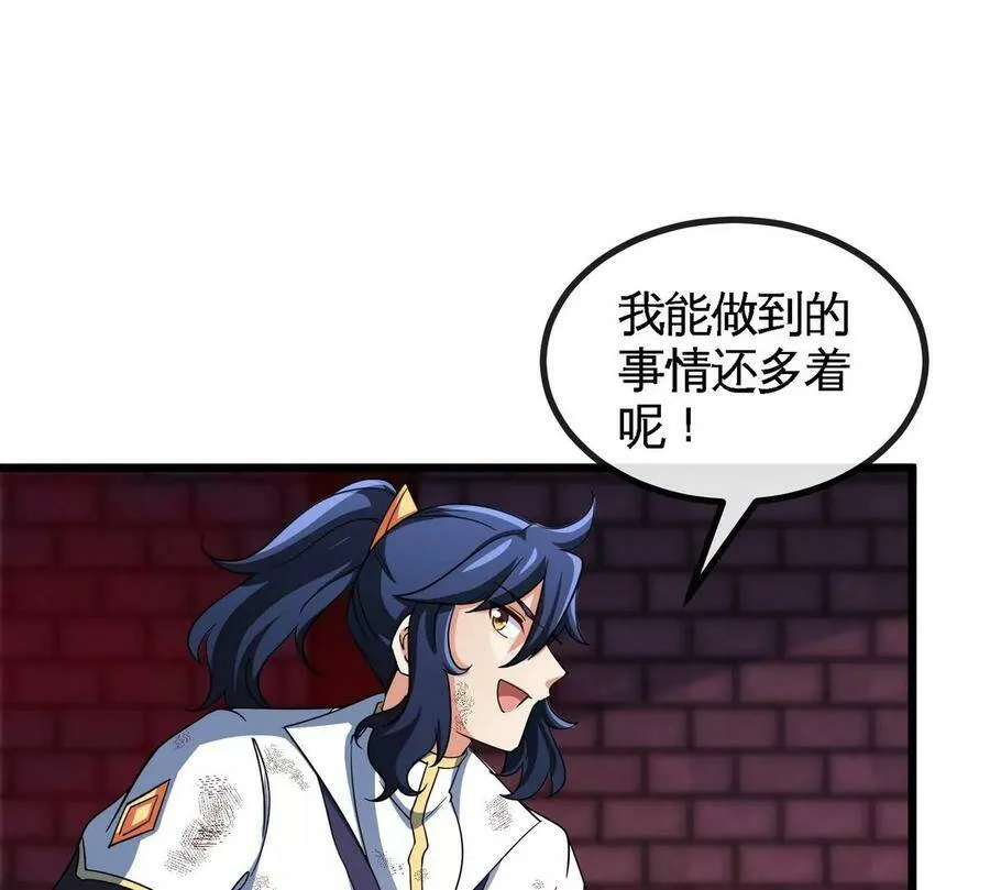 第066话 升级 第62页