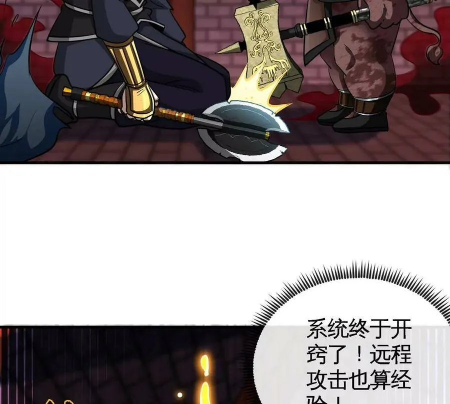 第066话 升级 第73页