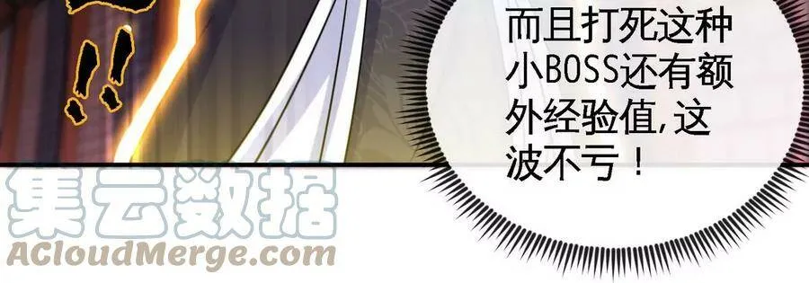 第066话 升级 第76页