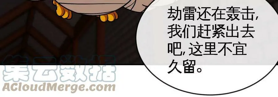 第066话 升级 第92页