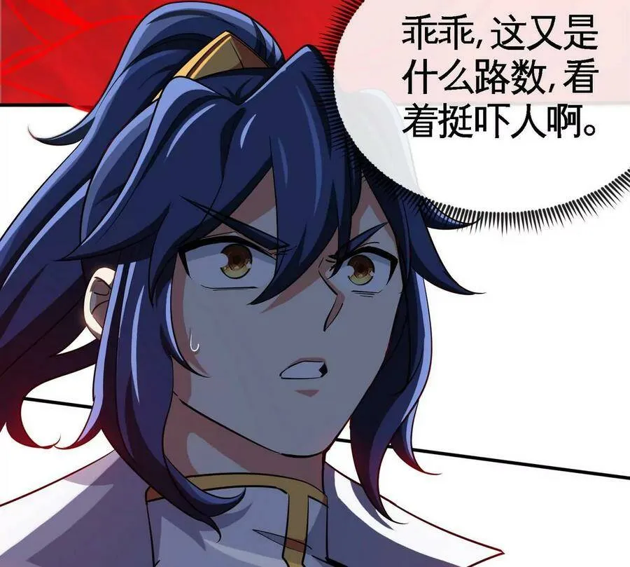 第066话 升级 第99页