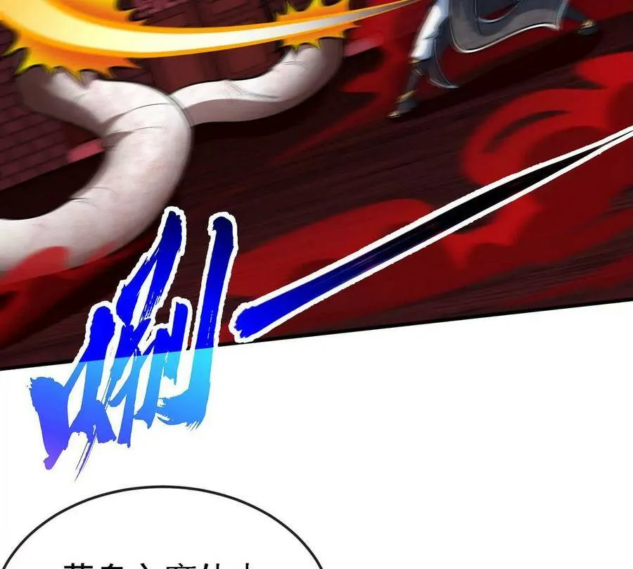 第065话 锻体功法 第8页