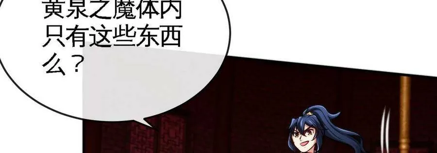 第065话 锻体功法 第9页
