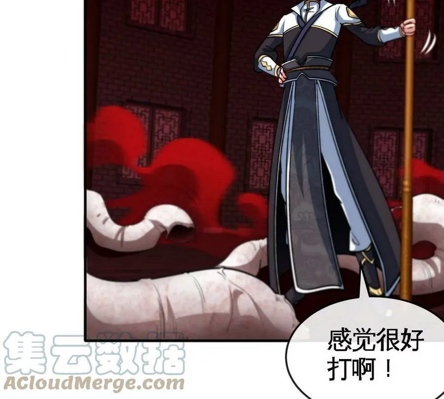 第065话 锻体功法 第10页