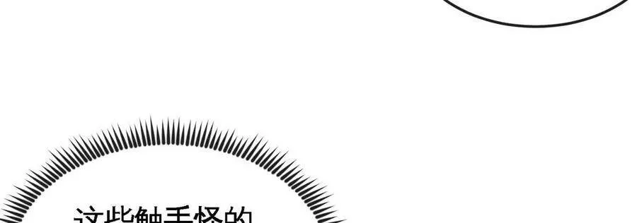 第065话 锻体功法 第11页