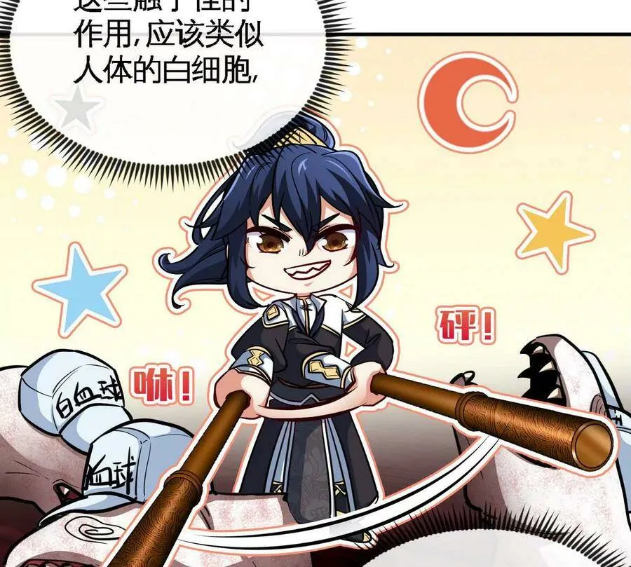 第065话 锻体功法 第12页