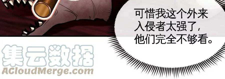 第065话 锻体功法 第13页