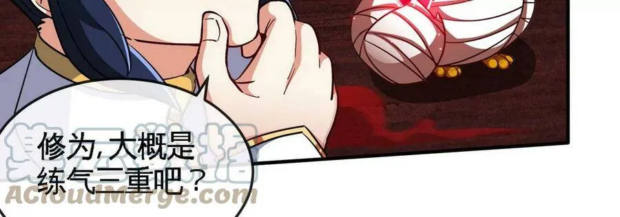 第065话 锻体功法 第19页