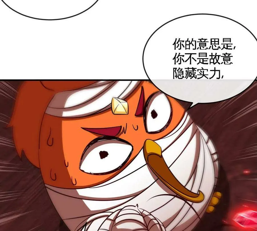 第065话 锻体功法 第20页