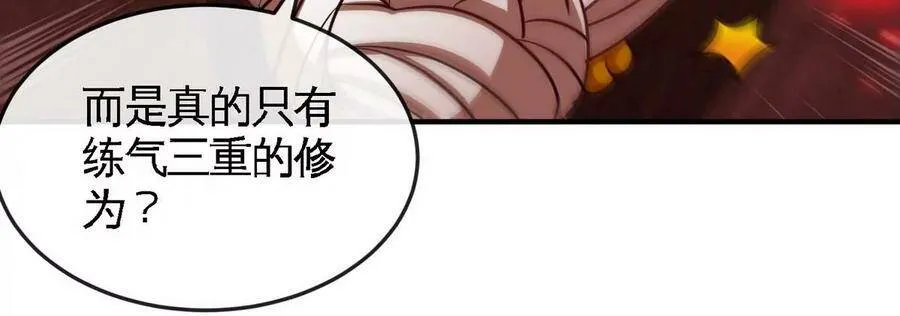 第065话 锻体功法 第21页