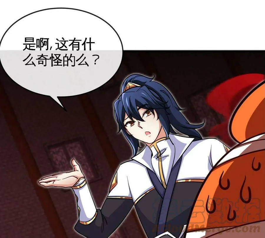 第065话 锻体功法 第22页