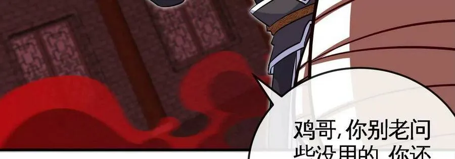 第065话 锻体功法 第23页