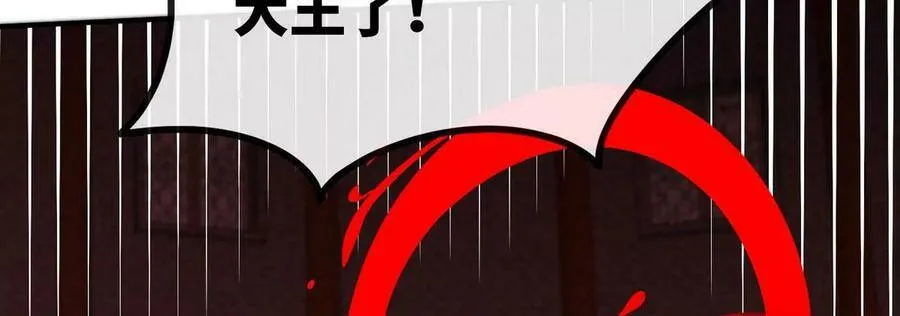 第065话 锻体功法 第27页