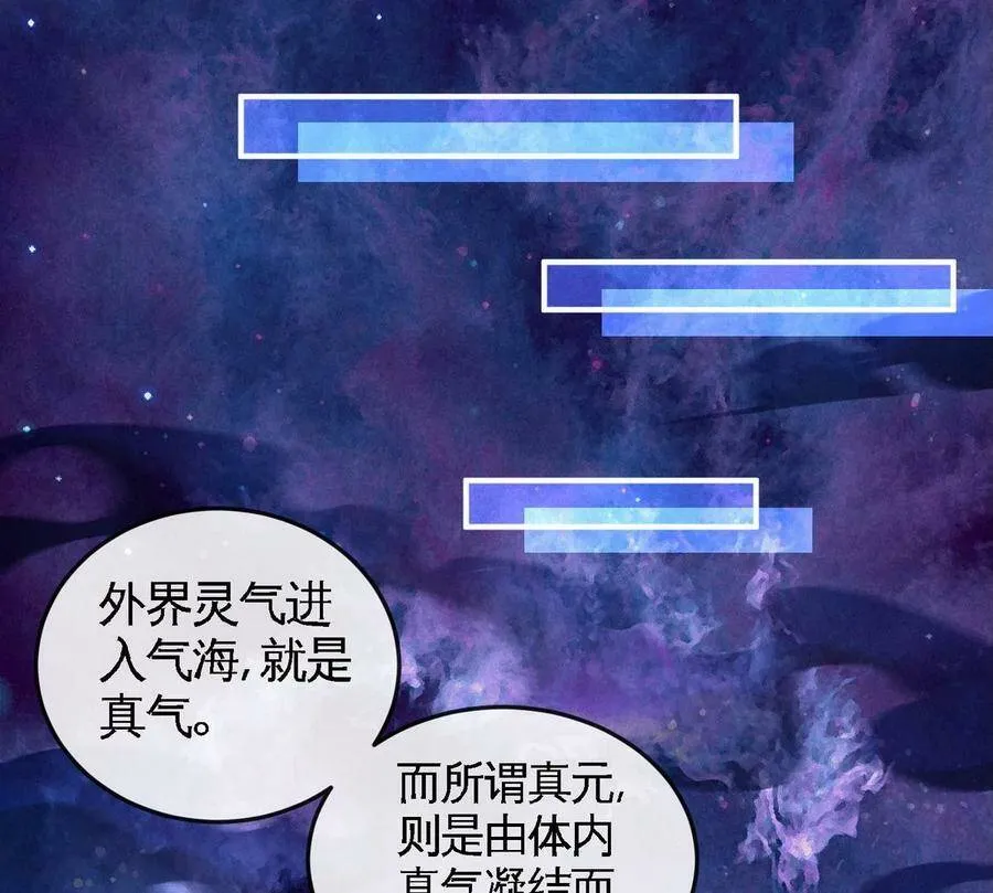 第065话 锻体功法 第30页