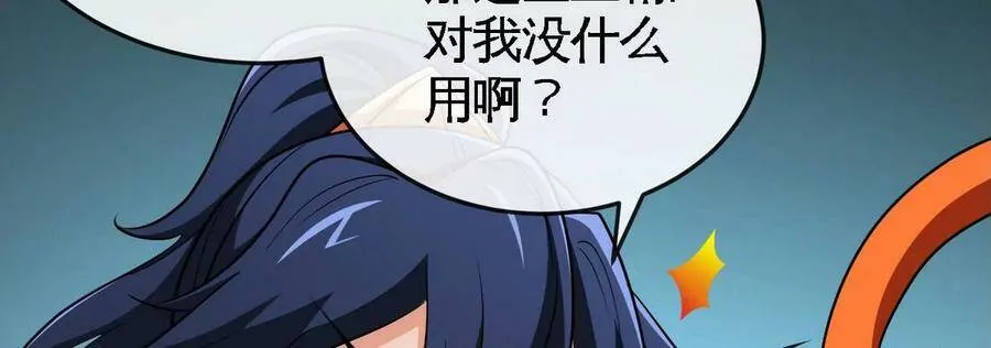 第065话 锻体功法 第35页