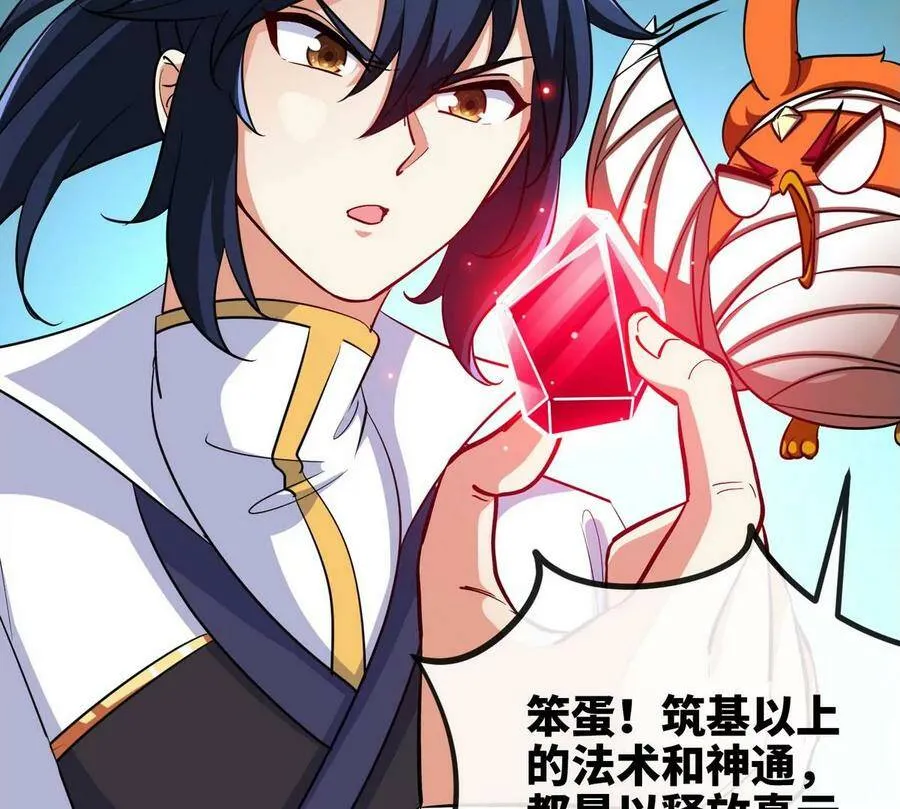 第065话 锻体功法 第36页