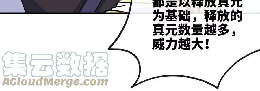 第065话 锻体功法 第37页
