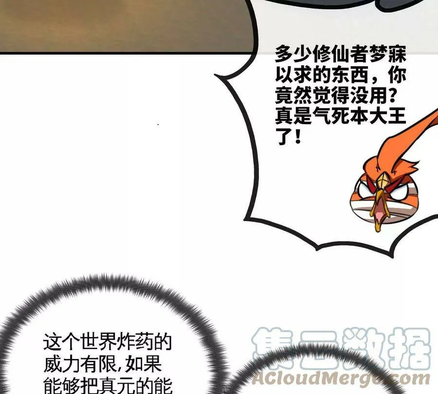 第065话 锻体功法 第40页