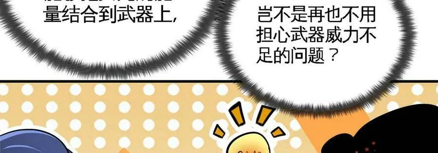 第065话 锻体功法 第41页