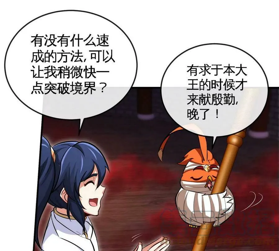 第065话 锻体功法 第46页
