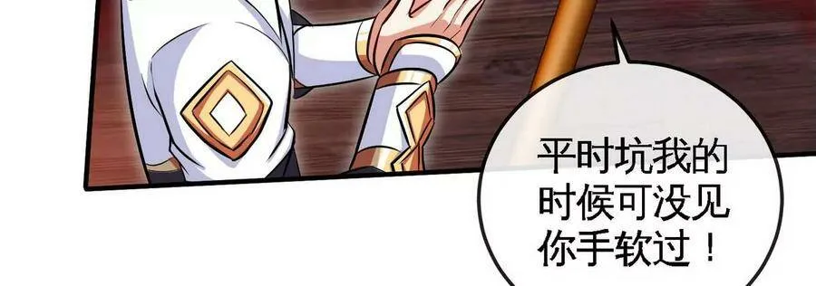 第065话 锻体功法 第47页