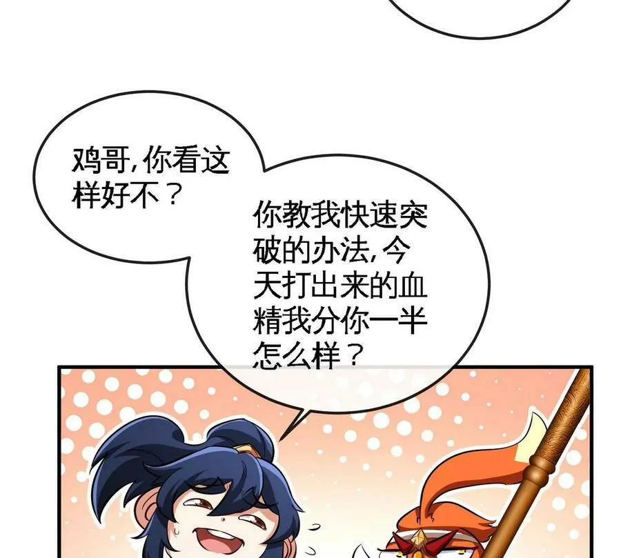 第065话 锻体功法 第48页