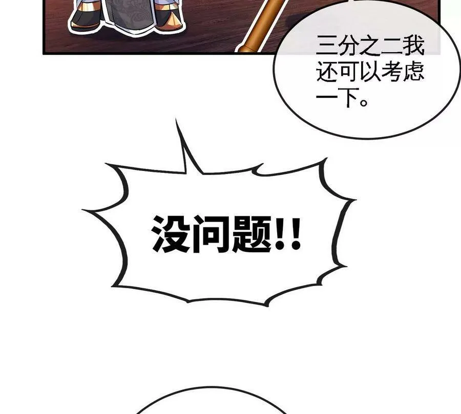第065话 锻体功法 第50页