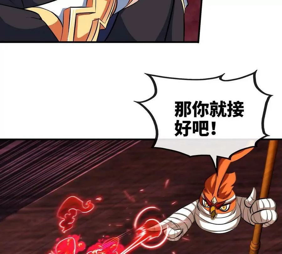 第065话 锻体功法 第56页