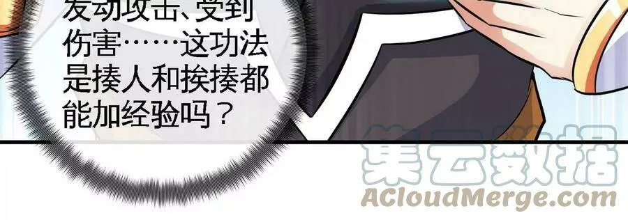 第065话 锻体功法 第61页