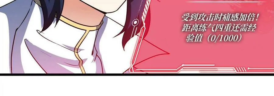 第065话 锻体功法 第63页