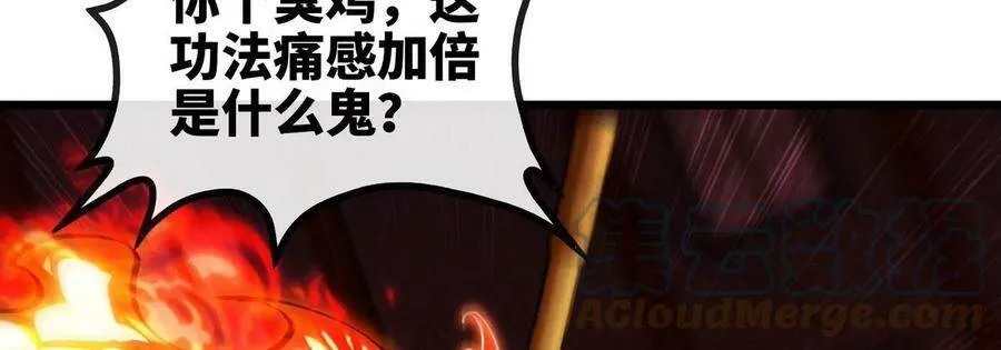 第065话 锻体功法 第67页