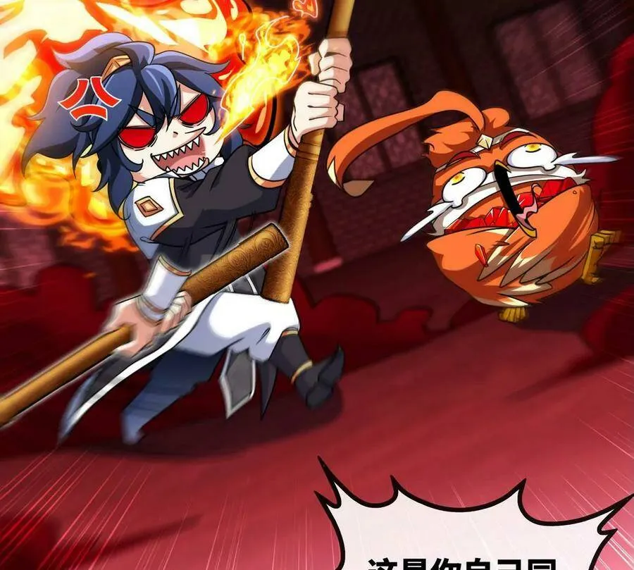 第065话 锻体功法 第68页
