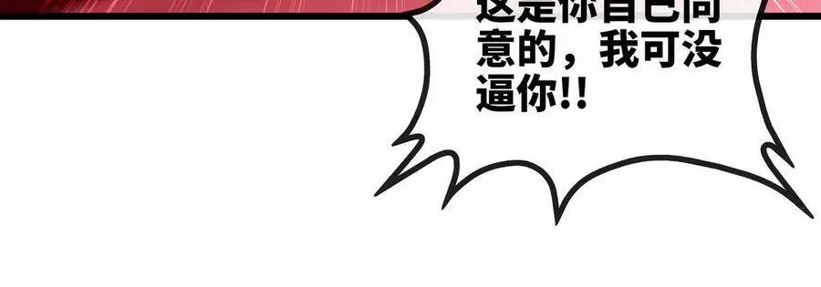 第065话 锻体功法 第69页
