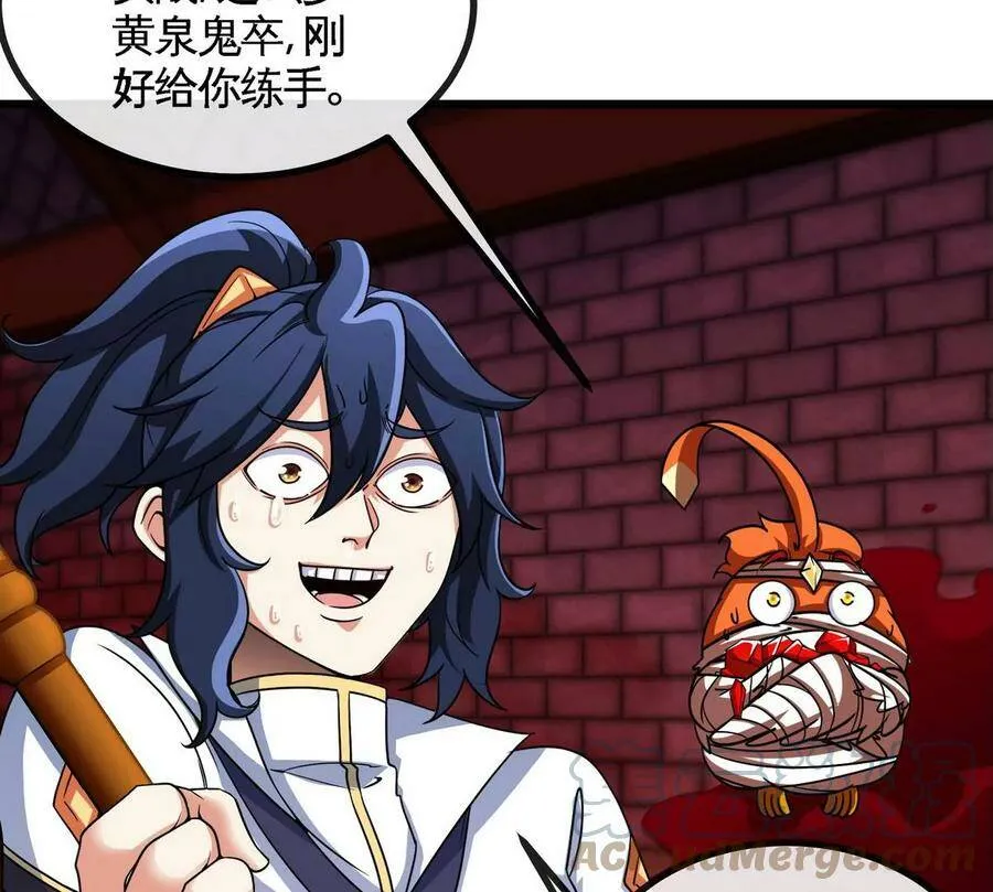 第065话 锻体功法 第76页