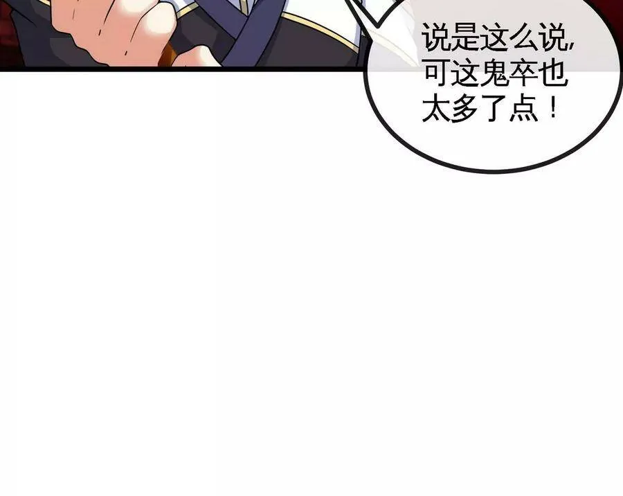 第065话 锻体功法 第77页