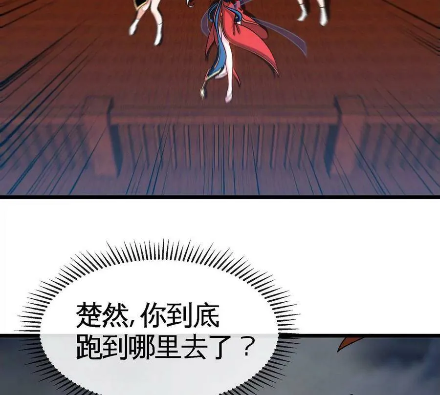 第065话 锻体功法 第90页