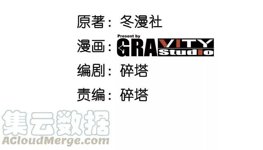 第064话 各路神仙 第4页