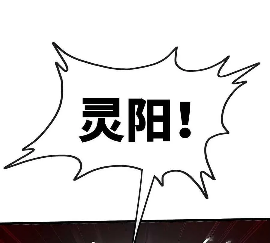 第064话 各路神仙 第6页